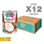 Canned Coconut Milk for Brown Label (400 ml. x 12 cans)