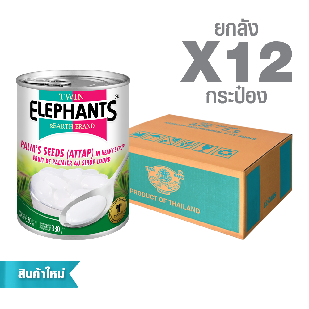 10-Twin Elephants_STD_Palm’s Seed (Attap)_20 oz_packshot_2025-0 Canned Palm’s Seed (Attap) in Heavy Syrup (620 g. x 12 cans) - Image 1
