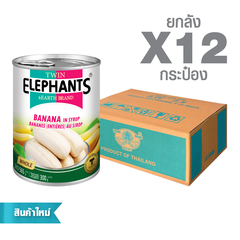 30-Twin Elephants_STD_Banana_20 oz_packshot_2025-0 Canned Banana in Syrup (565 g. x 12 cans) - Image 1