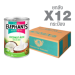 Canned Coconut Milk Light (400 ml. x 12 cans)