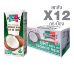 กะทิกล่อง สูตรดั้งเดิม UHT ตราช้างคู่ (1 ลิตร x 12 กล่อง)