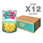 Canned Baby Corn in Brine (Cut) (425 g. x 12 cans)