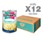 Canned Bean Sprouts in Water (420 g. x 12 cans)