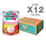 Canned Rambutan Stuffed with Pineapple in Syrup (565 g. x 12 cans)