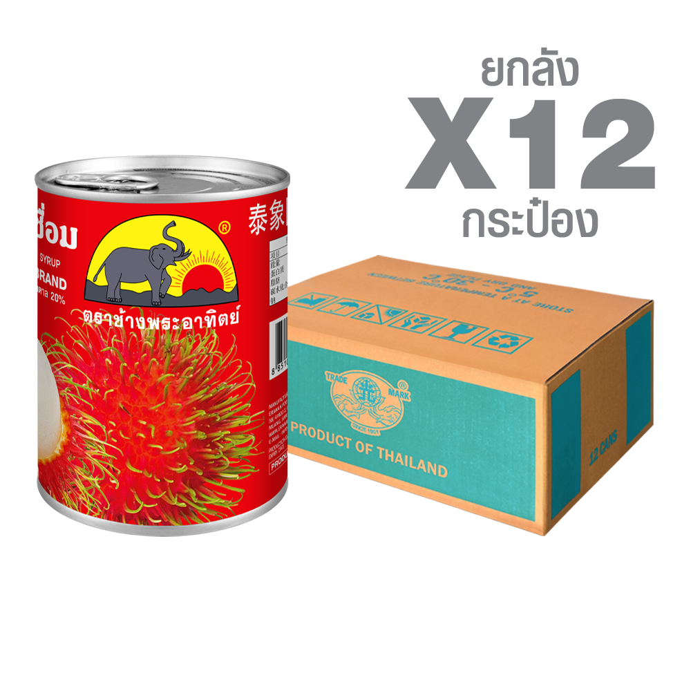 เงาะในน้ำเชื่อม ตราช้างพระอาทิตย์ Canned Rambutan in Syrup Elephant & Sun Brand (565 g. x 12 cans) - Image 1