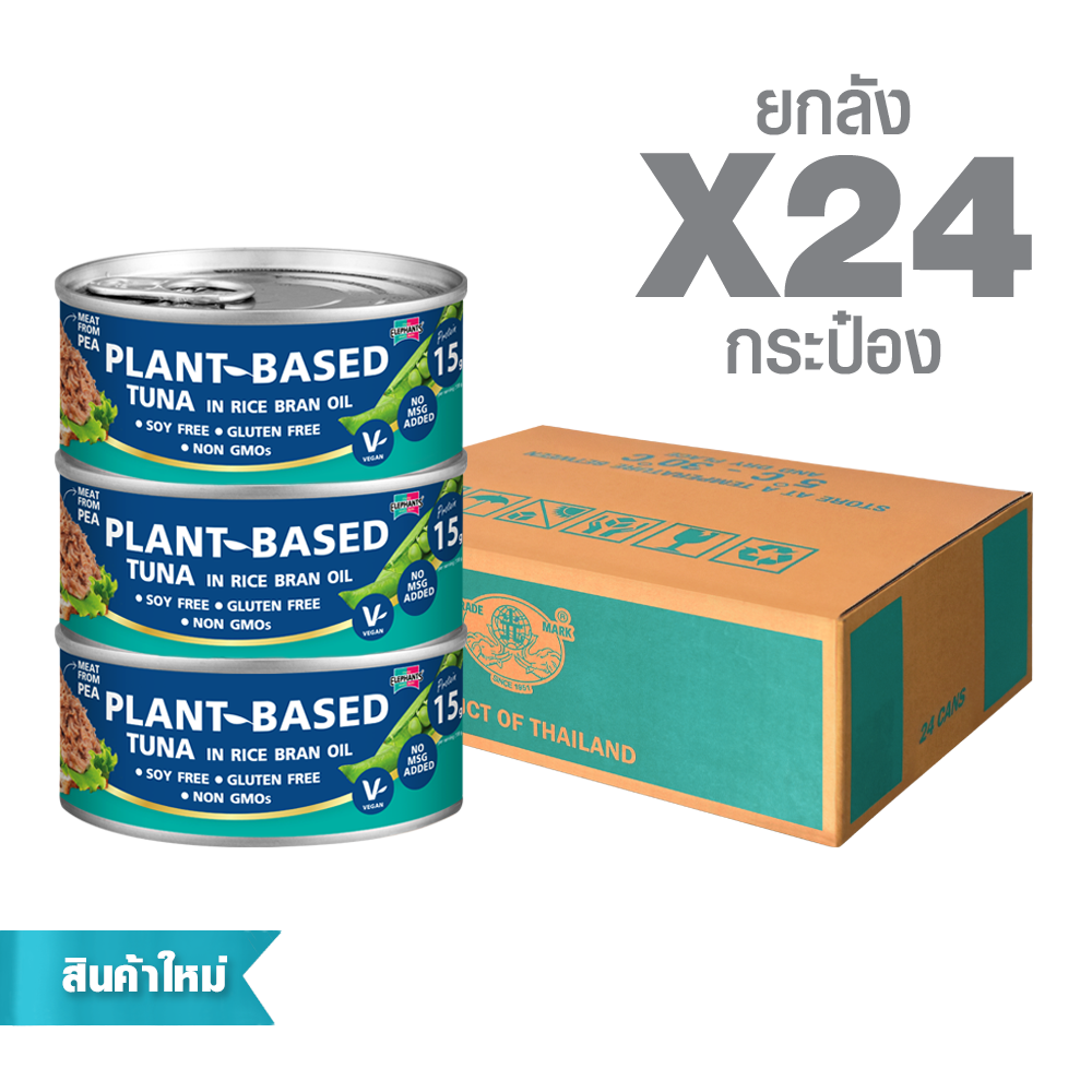 50-Twin Elephants_STD_Plant-Based Tuna_150 g_packshot_2025-0 Canned Plant-Based Tuna in Rice Bran Oil (150 g. x 24 cans) - Image 1